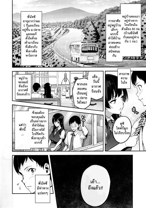 Ajisai no Chiru Koro ni ตอนที่ 01 ซับไทย .